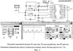 Способ измерительного сравнения электрических параметров и устройство для его осуществления (патент 2297637)
