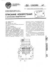 Литьевая форма для изготовления полимерных изделий с цилиндрической арматурой (патент 1242393)