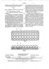 Устройство для исследования кинестетических ощущений (патент 1812967)