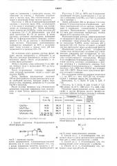 Способ получения n-ацилпеницилликов (патент 346872)
