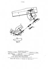 Подвесная линия для перемещения подвесок с заготовками (патент 1137024)