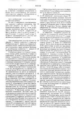 Трансформируемое укрытие (патент 1686105)