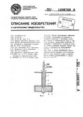 Способ образования уширений в грунте (патент 1209769)