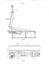 Устройство для съема изделий с подвесного конвейера (патент 1539147)