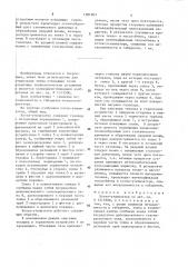 Парогенератор (патент 1581964)