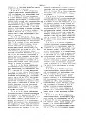 Способ производства концентрированного виноградного сока (патент 1482649)