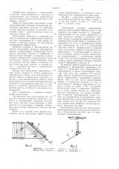 Транспортер загрузки транспортных средств корнеплодами (патент 1053773)