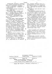 Игрушечное судно (патент 1186228)