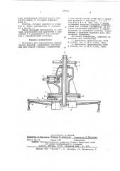 Установка для глазурования керамических изделий (патент 587001)