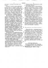 Лопастной насос (патент 699230)