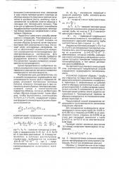 Способ определения коэффициента теплопроводности тонких труб и стержней (патент 1782320)