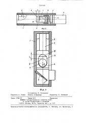 Выключатель (патент 1267500)