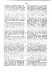 Устройство для контроля дуплексных электронных вычислительных машин (патент 435526)