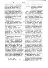 Система автоматического управ-ления технологическими об'ектами (патент 807210)