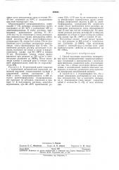 Способ получения эластичных полиуретанов (патент 258581)
