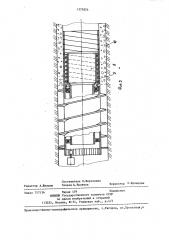 Скользящая опалубка (патент 1375824)