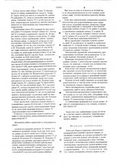 Стенд для сборки и вращения тяжелове ных цилиндрических изделий в процессе сварки (патент 518310)