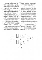 Дискретный фильтр (патент 955423)