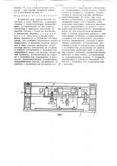 Устройство для подачи плоских заготовок в зону обработки (патент 1323183)