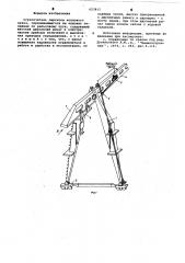Ограничитель перекоса козлового крана (патент 623812)