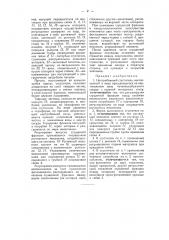 Центробежный сгуститель (патент 50845)