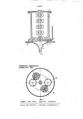 Устройство для прокаливания,заливки и охлаждения керамических многослойных оболочковых форм (патент 1199430)