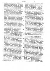 Корытная мойка периодического действия (патент 1115803)