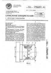 Шариковая винтовая передача (патент 1756693)