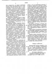 Инерциальный датчик ускорения и скорости (патент 857883)