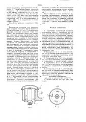 Сортировка волокнистой суспензии (патент 859521)
