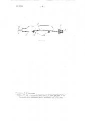 Подвижная система для магнитоэлектрического осциллографа (патент 102596)
