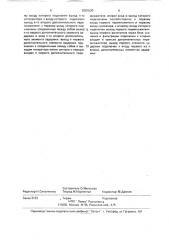 Устройство корреляционной обработки широкополосных сигналов (патент 2001530)
