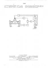 Устройство для определения кривизны средней линии контактного пятна эластичного колеса в дорожных условиях (патент 515959)