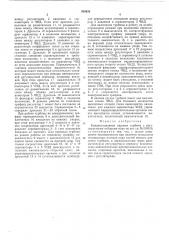Конденсационная паровая турбина с регулируемыми отборами пара (патент 503026)