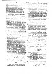 Способ определения электрофоретических параметров жидкого электрографического проявителя (патент 868526)