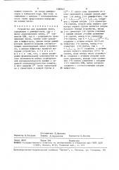 Устройство для сравнения чисел (патент 1580347)