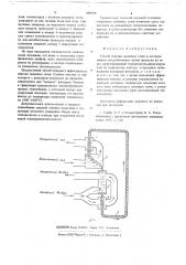 Способ очистки дымовых газов в регенеративном теплообменнике (патент 666416)