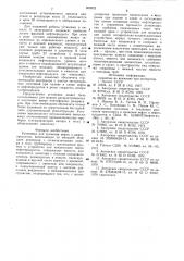 Установка для хранения нефти и нефтепродуктов (патент 906822)