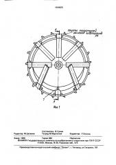 Колесо тележки дождевальной машины (патент 1644826)