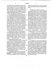 Токарный станок для одновременной обработки концов труб и валов (патент 1798038)