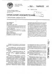 Форсунка для вторичного охлаждения непрерывнолитого слитка (патент 1669632)
