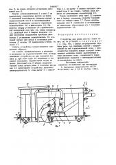 Устройство для резки листов стекла (патент 948907)