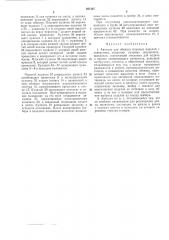 Автомат для обвязки штучных изделий с отверстием (патент 397427)