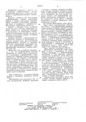Пресс для изготовления профилированных изделий из древесных пресс-масс (патент 1028530)