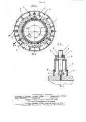 Устройство для нагрева под термообработку (патент 1054432)