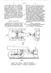 Двухзвенное транспортное средство (патент 850477)