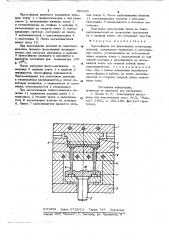Пресс-форма для формования полимерных изделий (патент 785046)