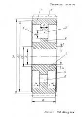 Зубчатое колесо (патент 2622325)