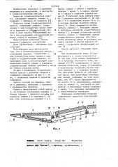 Стоматологическое кресло (патент 1128948)