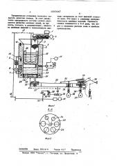 Установка для изготовления швейных мелков из термопластического материала (патент 1050647)